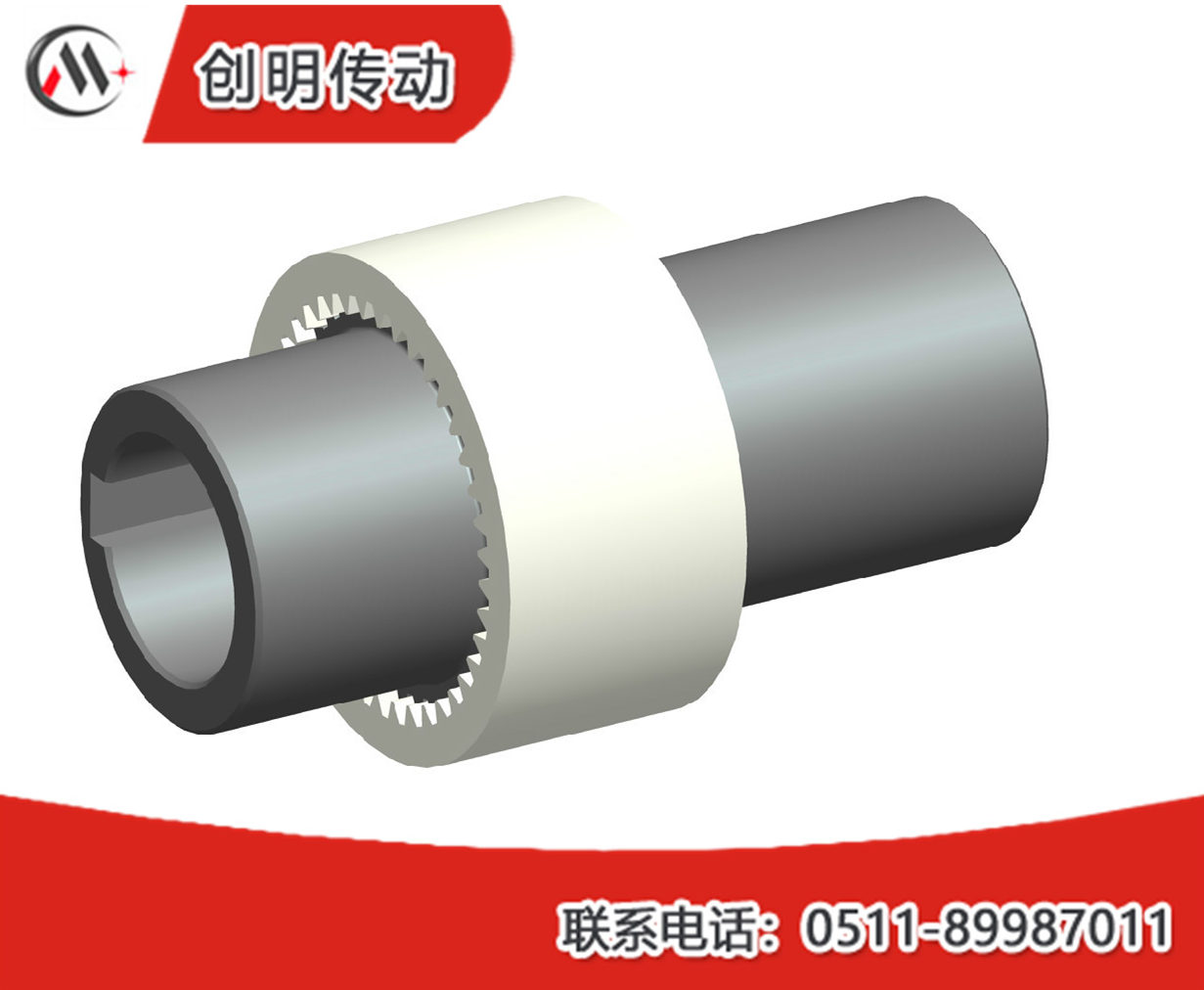 齒式聯(lián)軸器 齒式聯(lián)軸器